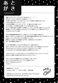 (C86) [ivycrown (emu)] Yuuwaku no Venus (THE IDOLM@STER CINDERELLA GIRLS)