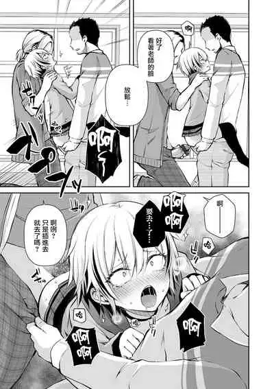 Shinnyuusei no Yuuwaku
