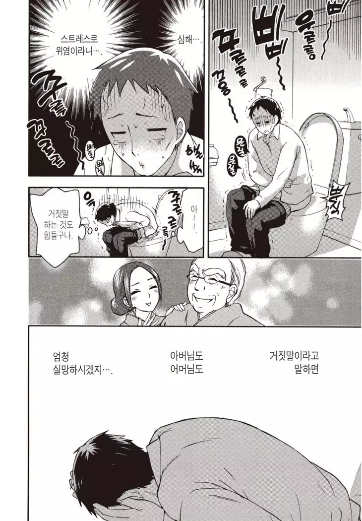 ヒメゴトマタニティ