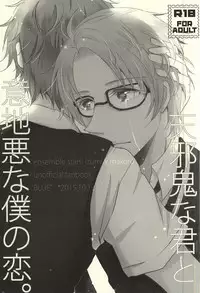 (Yumeiro Symphony Osaka) [BLUE' (382)] Amanojaku na Kimi to Ijiwaru na Boku no Koi. (Ensemble Stars!)