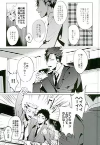 (HaruCC20) [Diego (Mano)] Shinjite Okuridashita Kuroo ga Mesuneko ni Natte Modottekuru nante (Haikyuu!!)