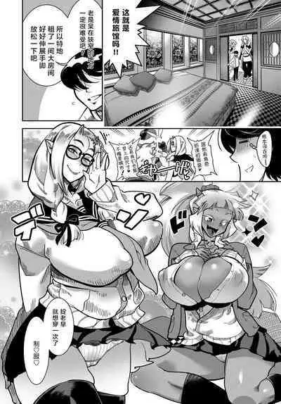 [Kemonono★] Yamato grande Ch. 1-4 [Chinese] [肉包汉化组]