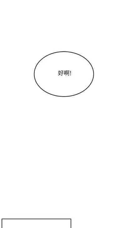 【周二连载】要对妈妈保密唷!(作者:NOAH) 第1~30话