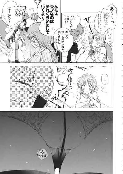 (C93) [Akunaki Hourou (Usimanu)] Miho-chan to Oshikko - mihochan pee (Girls und Panzer)