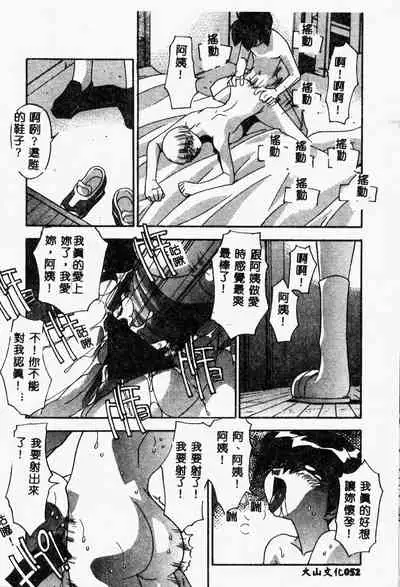 Mesu Haha - Mother Animal