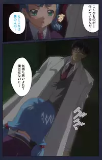 [Liquid] [Full Color Seijin Han] Saimin Ryoujoku Gakuen Daisanwa Shuudan Saiminjutsu Complete Ban [Digital]