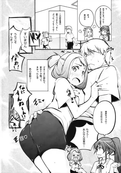 Kyoutarou ga Shuyaku -Iwato Kasumi Hen Sono Ni-