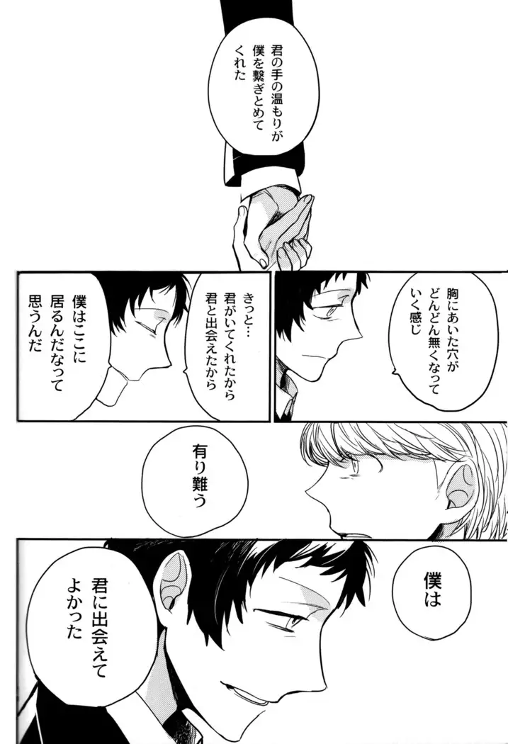 The End Of The World Volume 3