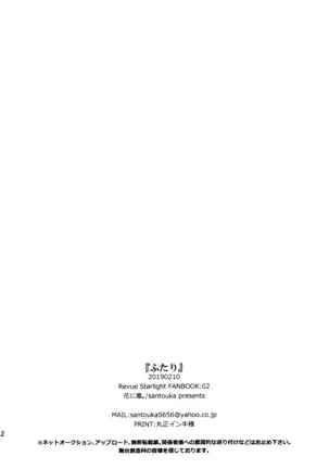 Futari The Two of Us