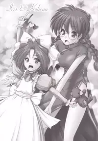 [Ai Wa Kurayami (Marui Ryuu)] Sakura Mankai Roman no Arashi! (Sakura Wars) [Digital]