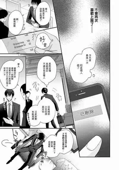 Drastic f Romance | 激烈的F罗曼史 Ch. 1-5+番外+特典