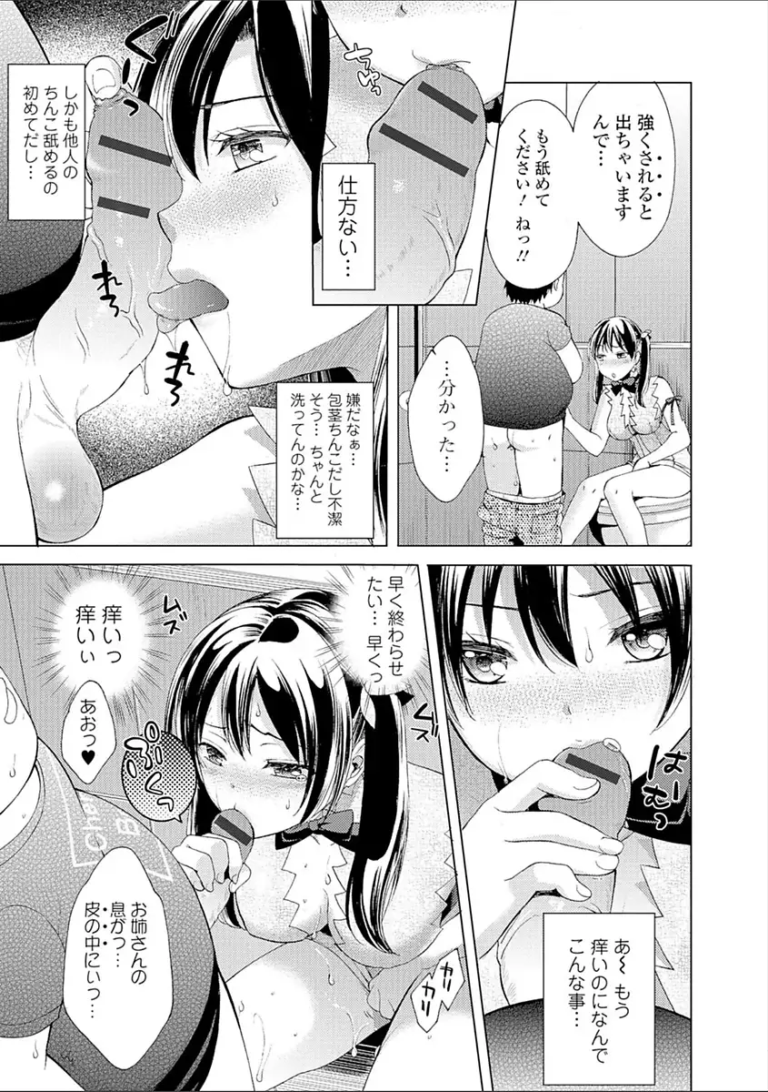 豊乳エロ漫画家のお仕事