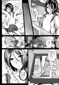 (C81) [Cannabis (Shimaji)] Gitei Otoshi -Anten Hen-