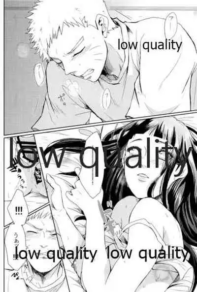 ナルトくんはガマンできない!!