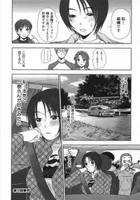 [Sano Takayoshi] Kazamidori Triangle Vol.1