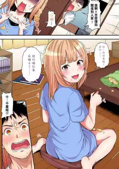 Gal Mama to Pakopako SEX ~ Hitozuma no Chouzetsu Teku ni Majiiki Zetchou! | 與辣妹媽媽淫猥啪啪SEX~人妻的性愛技巧讓人爽翻天! Ch. 1-16