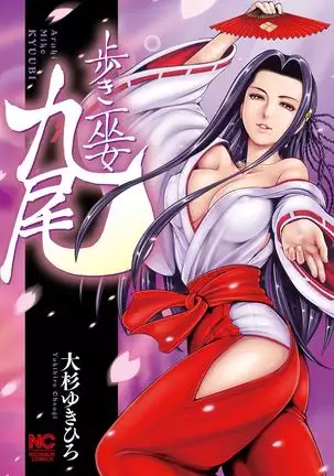 Aruki Miko Kyuubi Ch.1