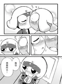 [ちこかど] タルタマ漫画③ (ケロロ軍曹) [Chinese] [基德漢化組]