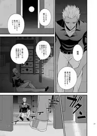 [TEKETO (Sanada)] Saigo no Yoru ni (Fate/stay night) [Digital]
