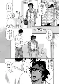 (C94) [Kasshoku Waisei (YANAGI)] Shitsuke wa Omakase Kudasai