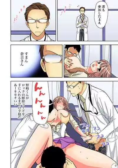 Yaranai to Shinjau Yamai!? ~Totsuzen Hatsujou Suru Kare ni Furimawasareru Atashi