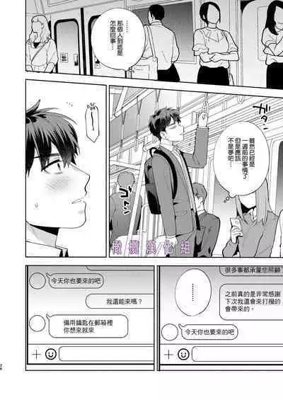 Hiyoko-san wa Sewazuki | 爱照顾人的日阳子小姐