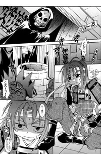 [Luciferhood] Asymetrique (Spitfire 2nd Stage - Love & Death)