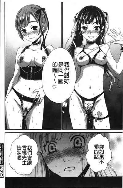 [Gotoh Akira] 21-ji no Onna ~Camera no Mae no Mesuinu~ 2 | 21時之女 ~鏡頭前的牝犬~ 2 [Chinese]