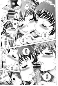 [Asakura Mitsuru] Bijo Nure Chijo - Chitsu ni Anata no Buchikonde [Chinese]