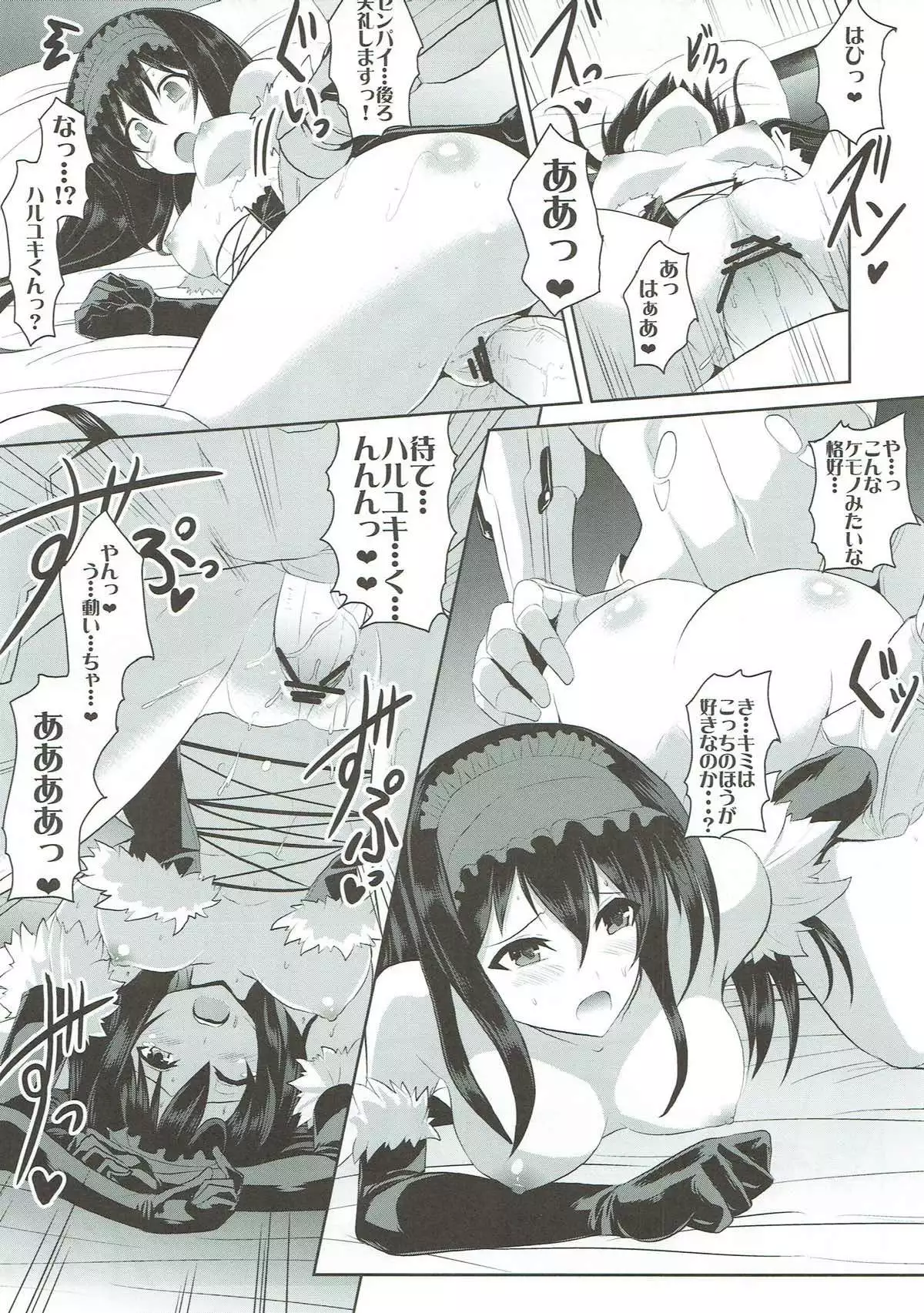 Craving ▷▷▷二人の望む飛翔