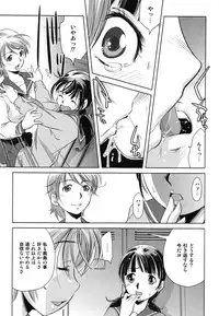 [PURUpyon Saitou] Tsumi to Mitsu - Crime et melle