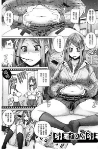 [Yoshida Inuhito] Ane Hame [Chinese]