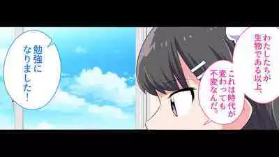 [私立 七つ星中]フェルミエロ漫画入学【赤ちゃんをつくる本】子作り実習するぞ