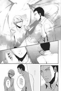 (C76) [RUZE (Kado)] Heart Beat Heart Break (Persona 4)