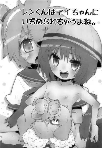 (C83) [Kabuttari Kaburanakattari (Seihoukei)] Len-kun ni Tsui Ecchi na Ijiwaru Shichau no wa, Minna Len-kun ga Da-isuki Dakara Dayo! (VOCALOID) [English] {Chin²}