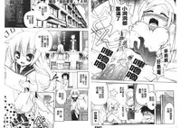 [Anthology] Kinshin Seikan ~Boku wa Shimai no Geboku~ | 近親性感 ~我是姐妹的下僕~ [Chinese]