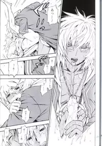 [Goendama (Kaneda Goen)] Kimi no Tame ni Dekiru Koto (Yu-Gi-Oh!)