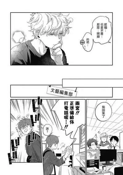 [Nomori Mochi] Hayama-sensei no Dakimakura | 叶山老师的抱枕 Ch. 1-5 [Chinese] [拾荒者汉化组] [Digital]