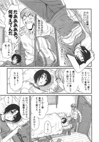 [Sano Takayoshi] Kazamidori Triangle Vol.1