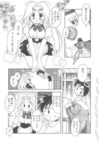 [Ogataya Haruka] LOVE DELUXE