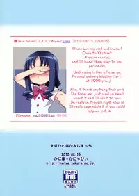 (C78) [Kaniya (Kanyapyi)] Erika to Nakayoshi Ecchi (HeartCatch Precure!) [English] =Little White Butterflies=