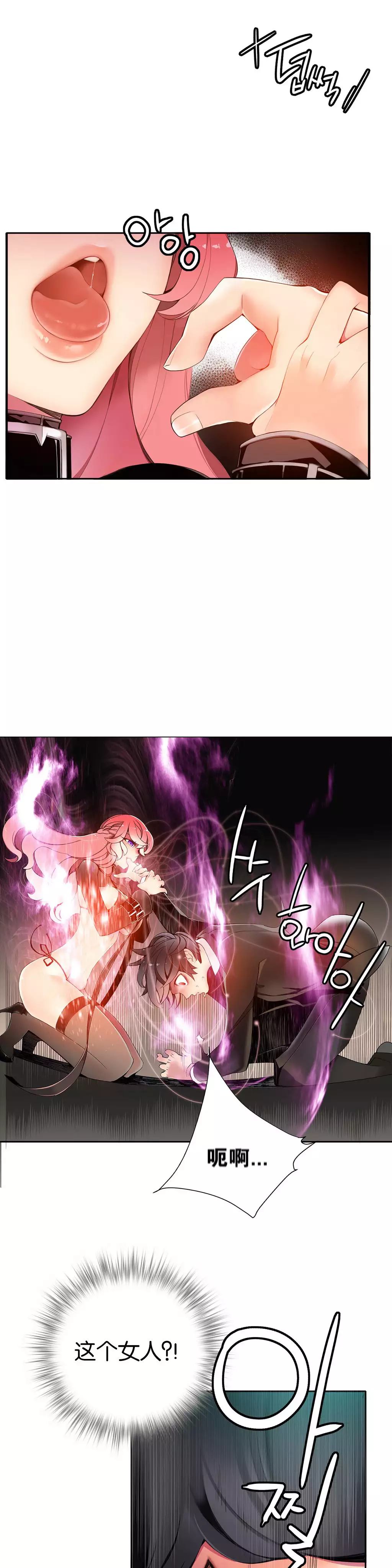 Lilith`s Cord | 莉莉丝的脐带 Ch.1-37