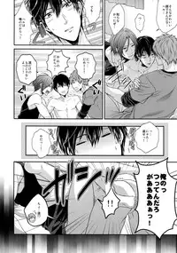 (C92) [Karaage Of The Year (Karaage Muchio)] Otonamuke Free! no Freedom na Matome (Free!)