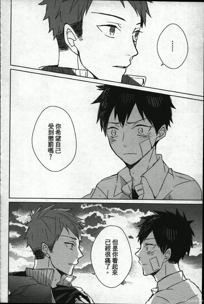 Memory of the monster 2