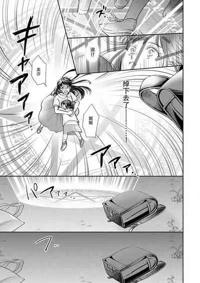 [Wakaya shiro ke-on yuki DUOBRAND. ] Kyōfu no maō heikadattanoni hanayomeki ~yu~u~un ~ ga tomarimasen ~tsu! | 明明是恐怖的魔王大人却对妻子心动不已！1-2 [Chinese] [莉赛特汉化组]