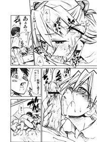 (C73) [Studio Kimigabuchi (Kimimaru)] RE-TAKE 1.5 (Neon Genesis Evangelion)