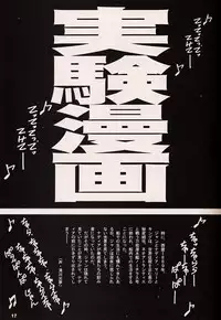 (C54)[Keumaya (Inoue Junichi)] ORICHALCUM 02 Superuma Nurunurn Fukukanchou (Nadia The Secret Of Blue Water)