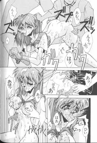 [Anthology] Last Children 3 (Neon Genesis Evangelion)