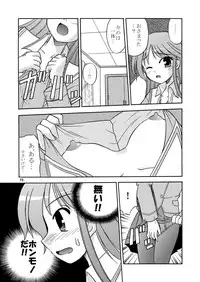 (SC31) [Cool Palace (Suzumiya Kazuki)] Are you Hapiness!? (Happiness!)