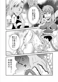 [Nemutai Neko] Yuusha no Yomeiri ~Maou Tanjou Hiwa~ [Digital]